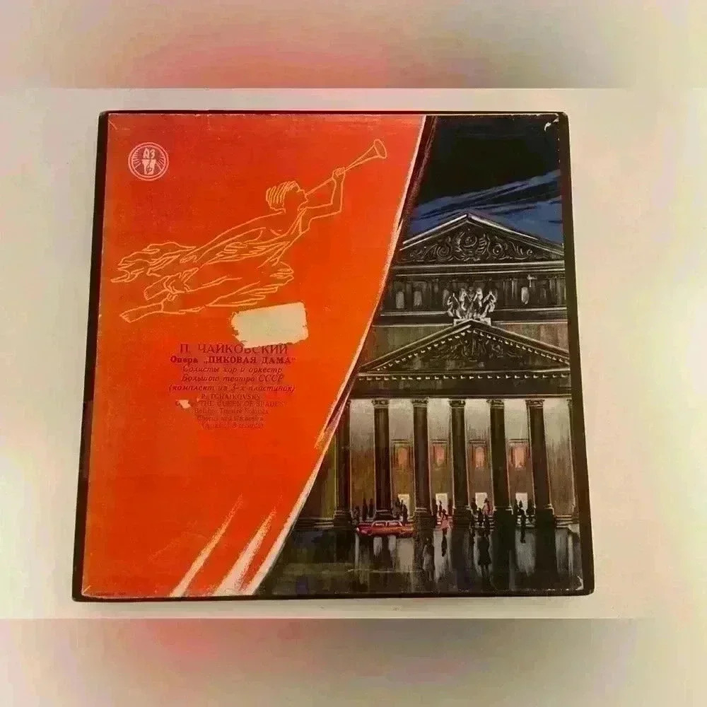 Melodia P. Tchaikovsky Opera “The Queen Of Spades” (A set‎ of 3 records).
